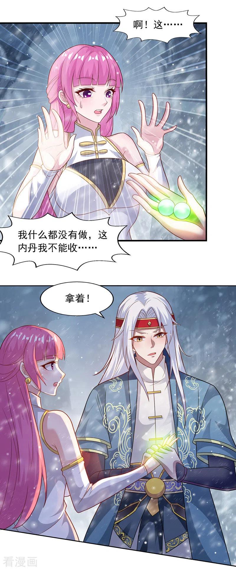 逆天至尊枯崖雨墓免费阅读全文小说漫画,第27话 人多了不起？2图