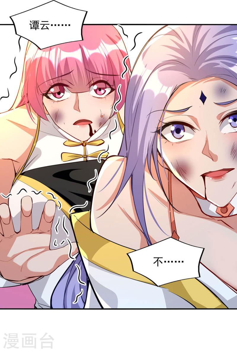 逆天至尊枯崖雨墓免费阅读全文小说漫画,第227话 死路一条2图