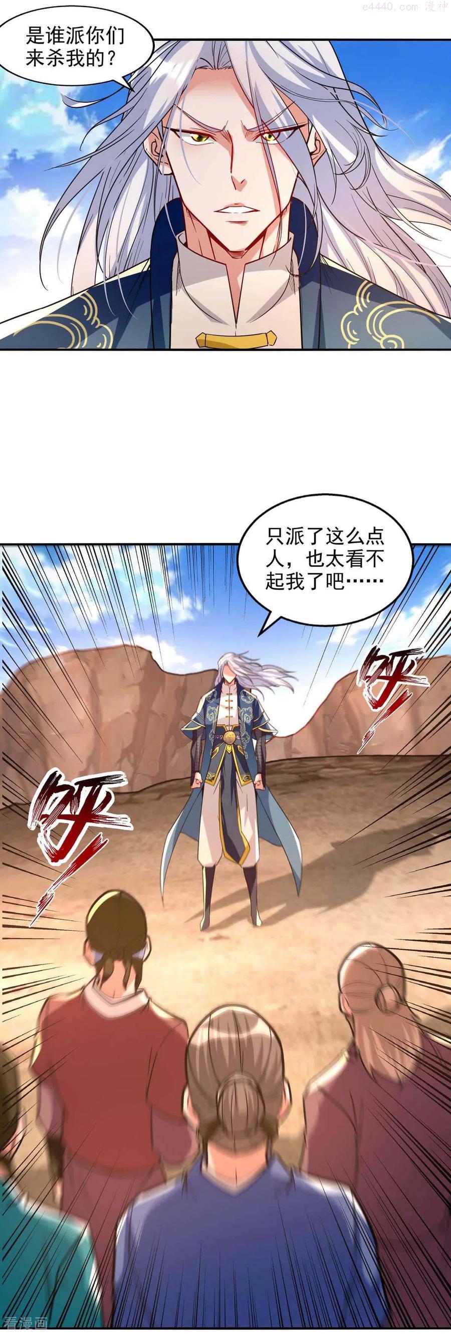 逆天至尊枯崖雨墓免费阅读全文小说漫画,第115话 下辈子做人小心点2图