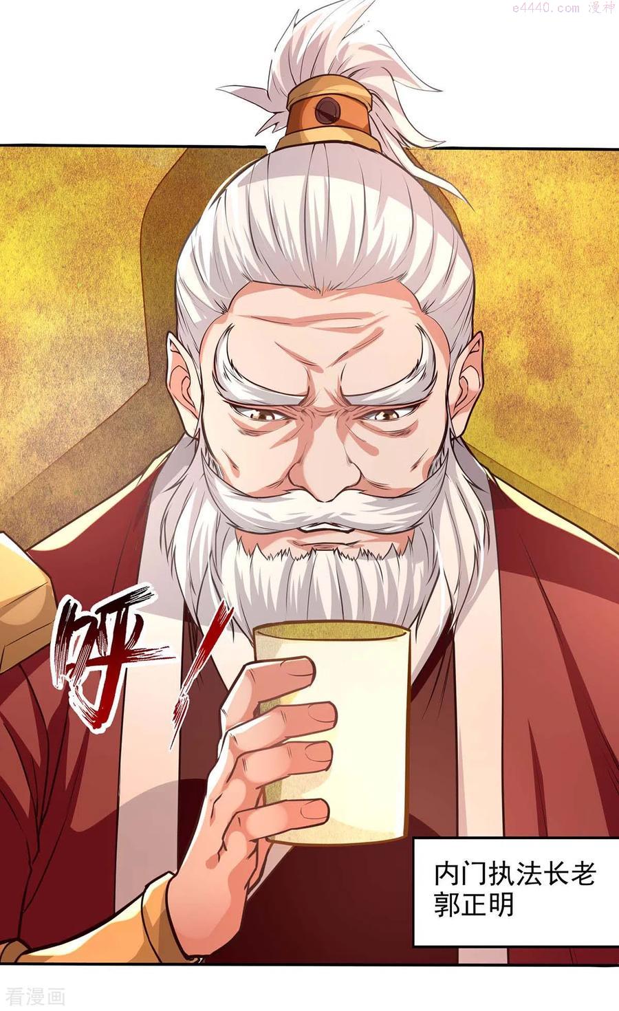 逆天至尊枯崖雨墓免费阅读全文小说漫画,第127话 这不是谭云吗？2图