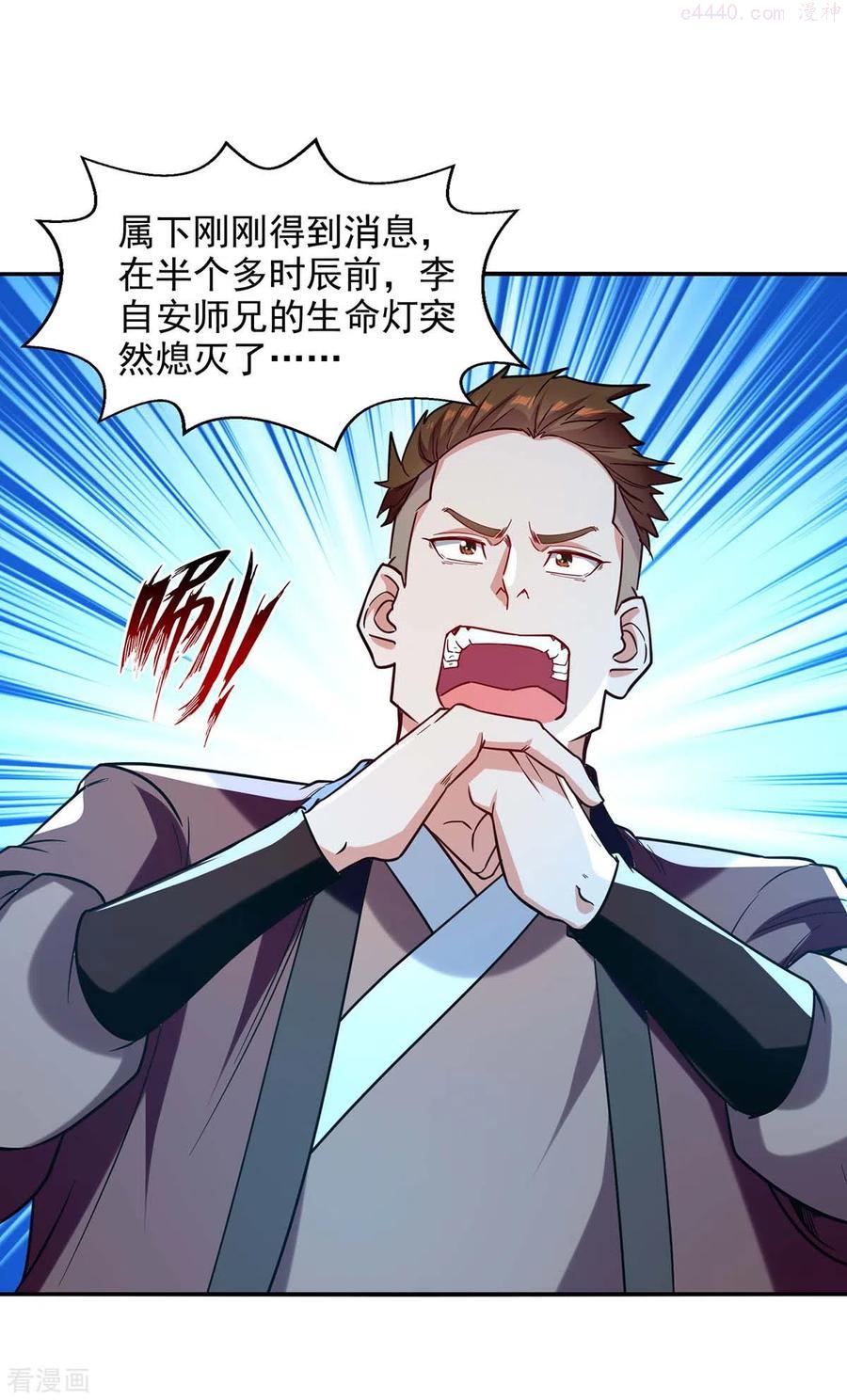 逆天至尊枯崖雨墓免费阅读全文小说漫画,第111话 各方反应2图