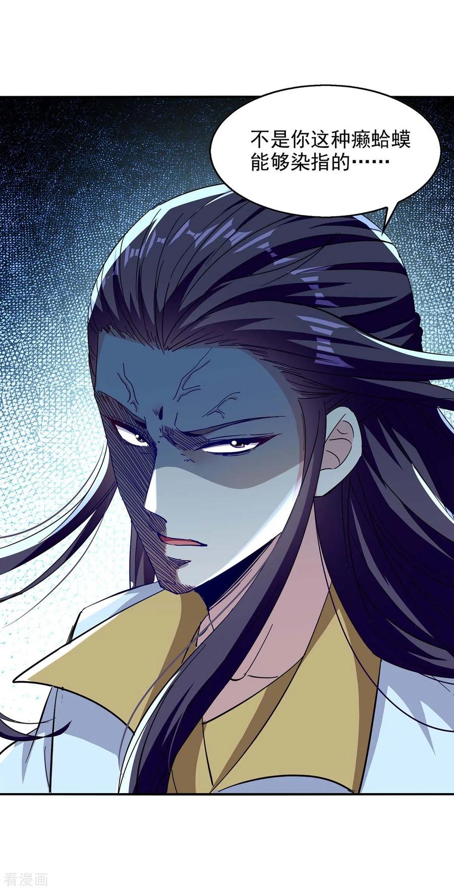 逆天至尊50漫画,第98话 药园报到2图