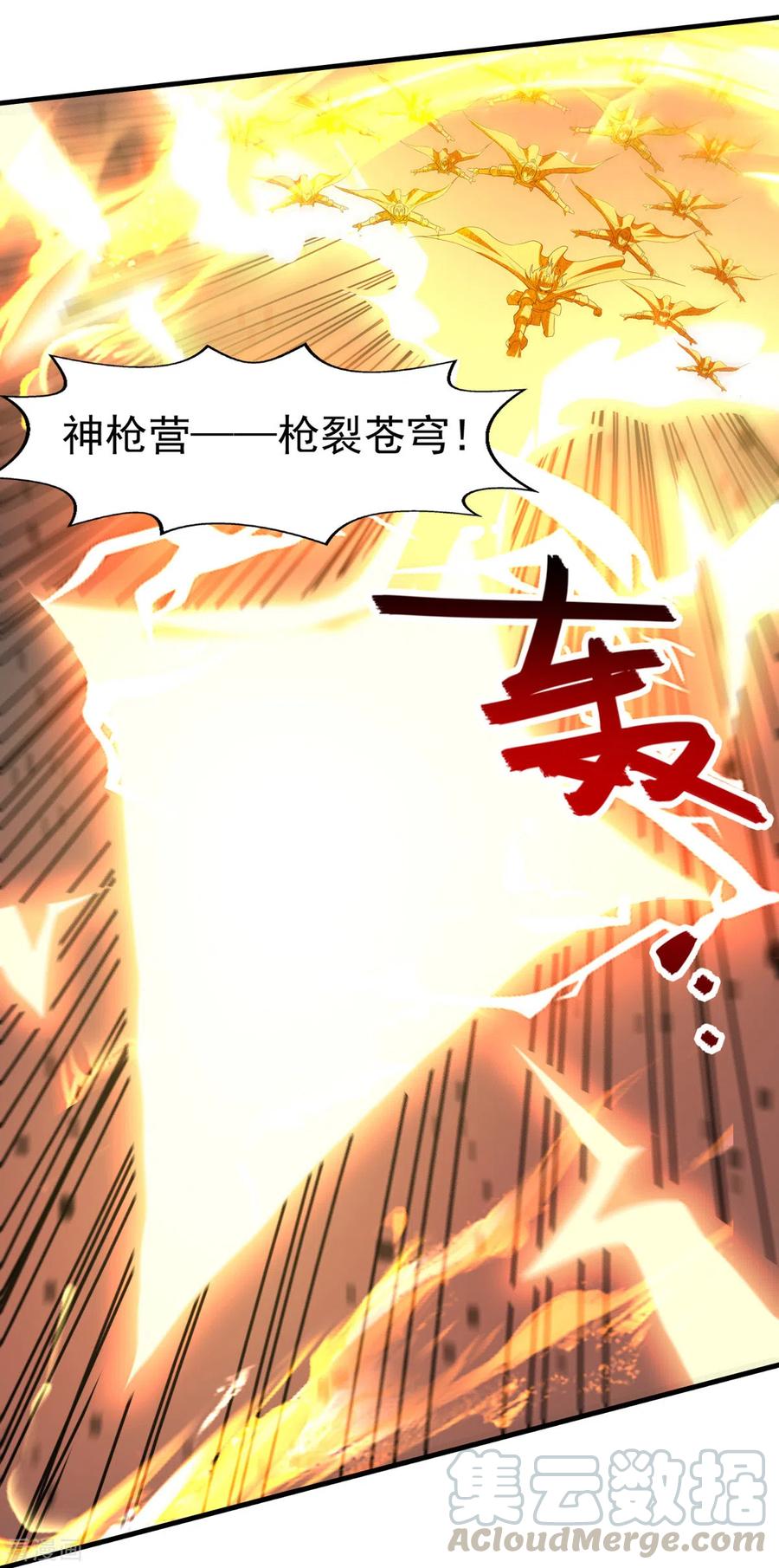 逆天至尊在线观看全集漫画,第71话 前仆后继5图