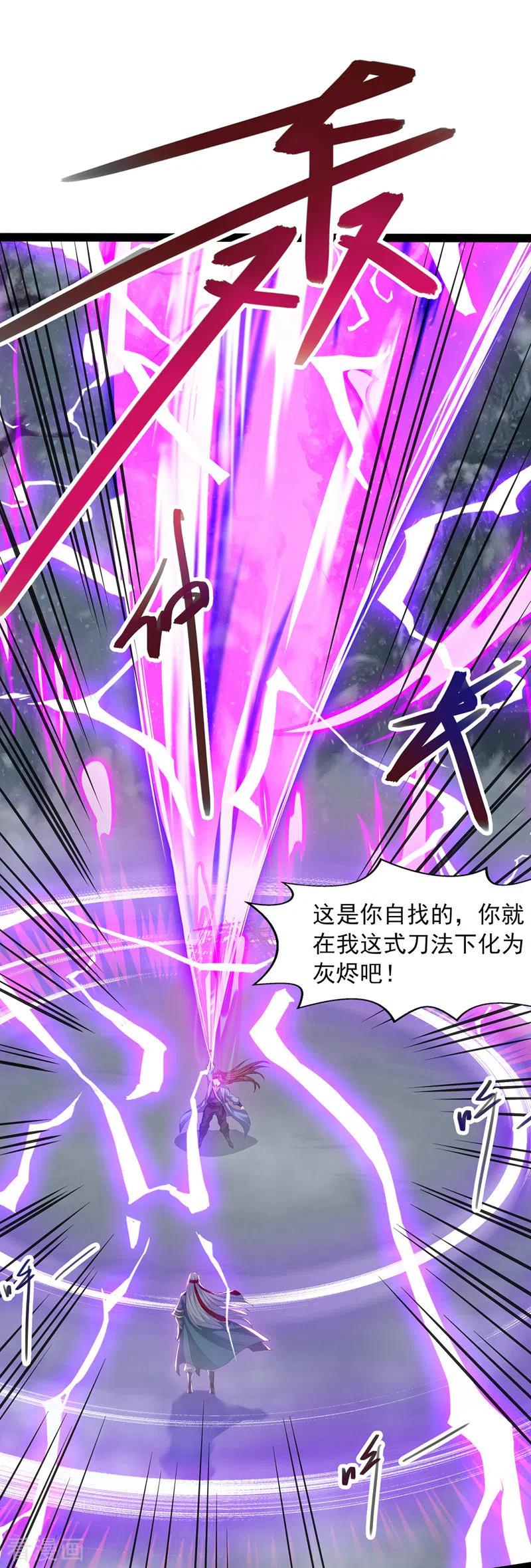 逆天至尊等级境界排行漫画,第25话 空手接白刃3图