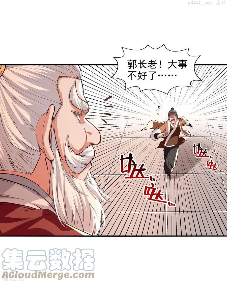 逆天至尊枯崖雨墓免费阅读全文小说漫画,第127话 这不是谭云吗？3图