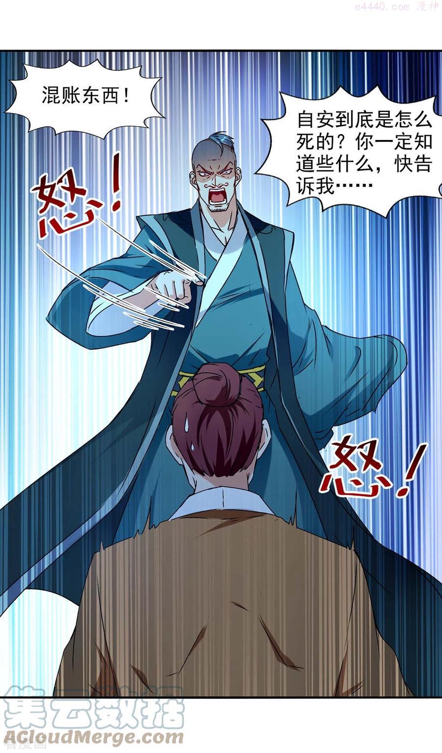 逆天至尊枯崖雨墓免费阅读全文小说漫画,第111话 各方反应5图