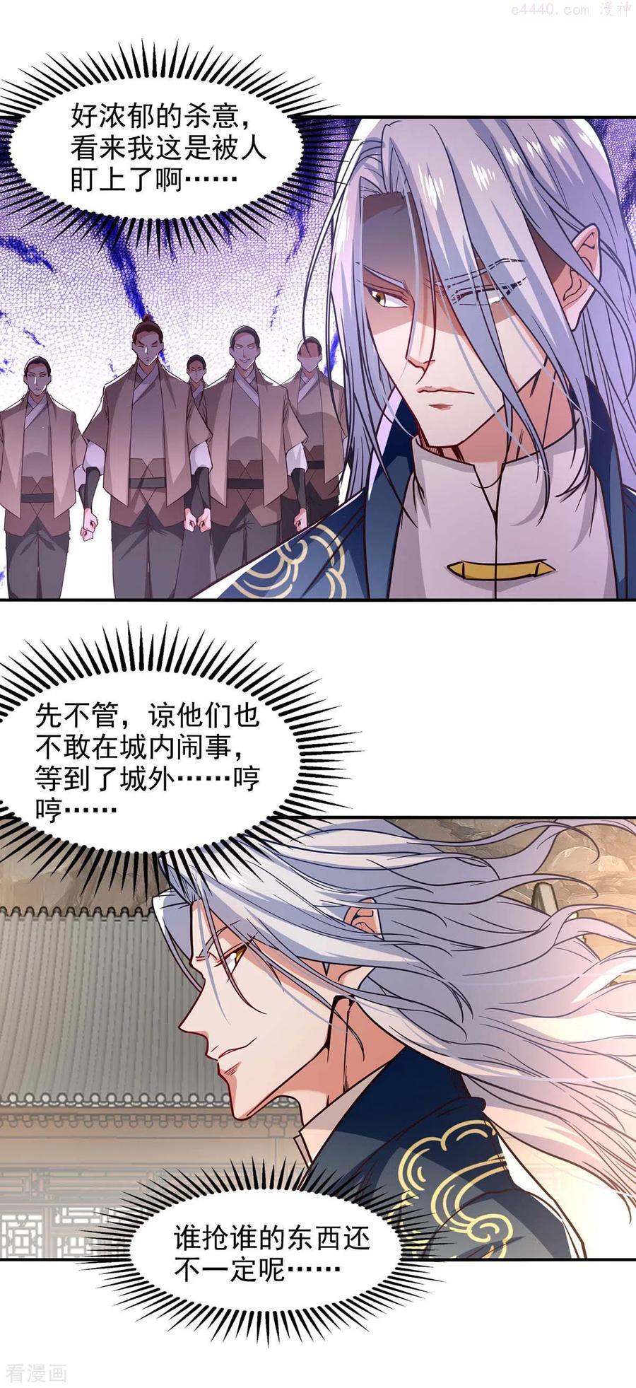 逆天至尊在线观看全集漫画,第118话 万宝灵阁4图