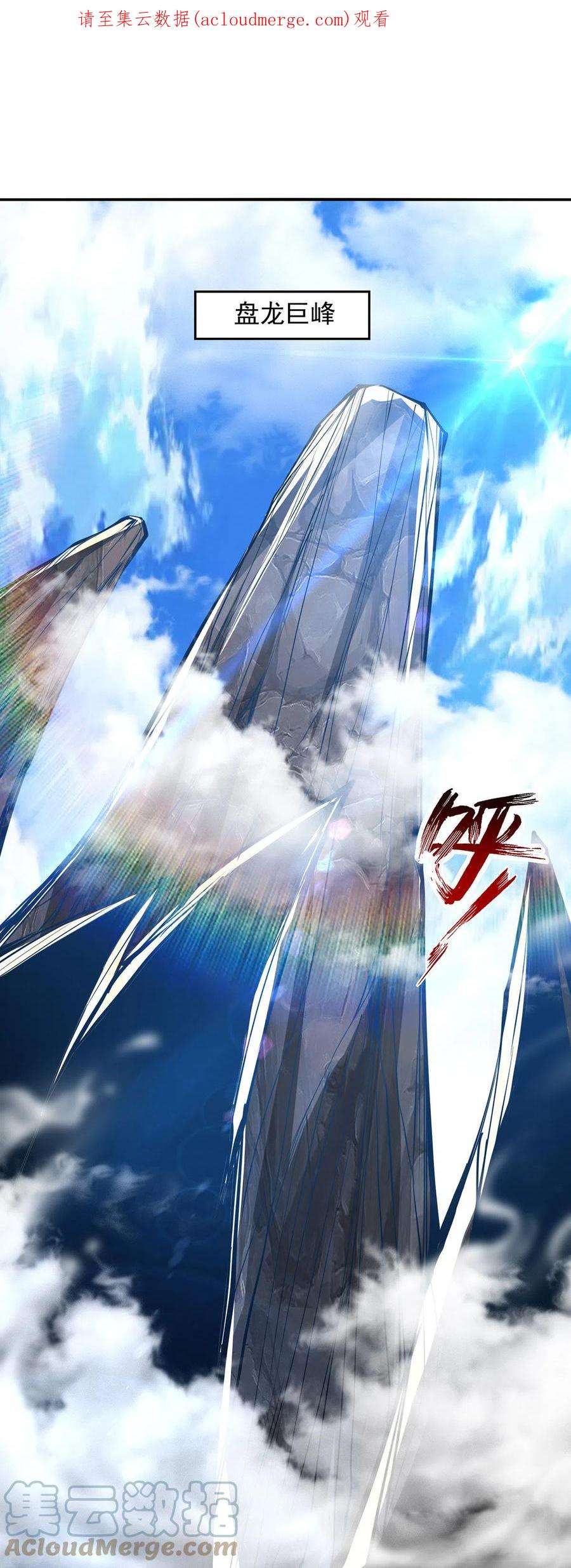 逆天至尊44漫画,第198话 出发，永恒仙宗1图