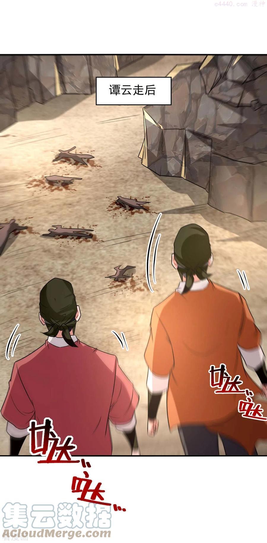 逆天至尊枯崖雨墓免费阅读全文小说漫画,第116话 刁难1图