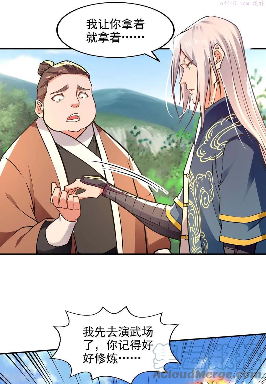 逆天至尊枯崖雨墓免费阅读全文小说漫画,第139话 打得你叫妈3图