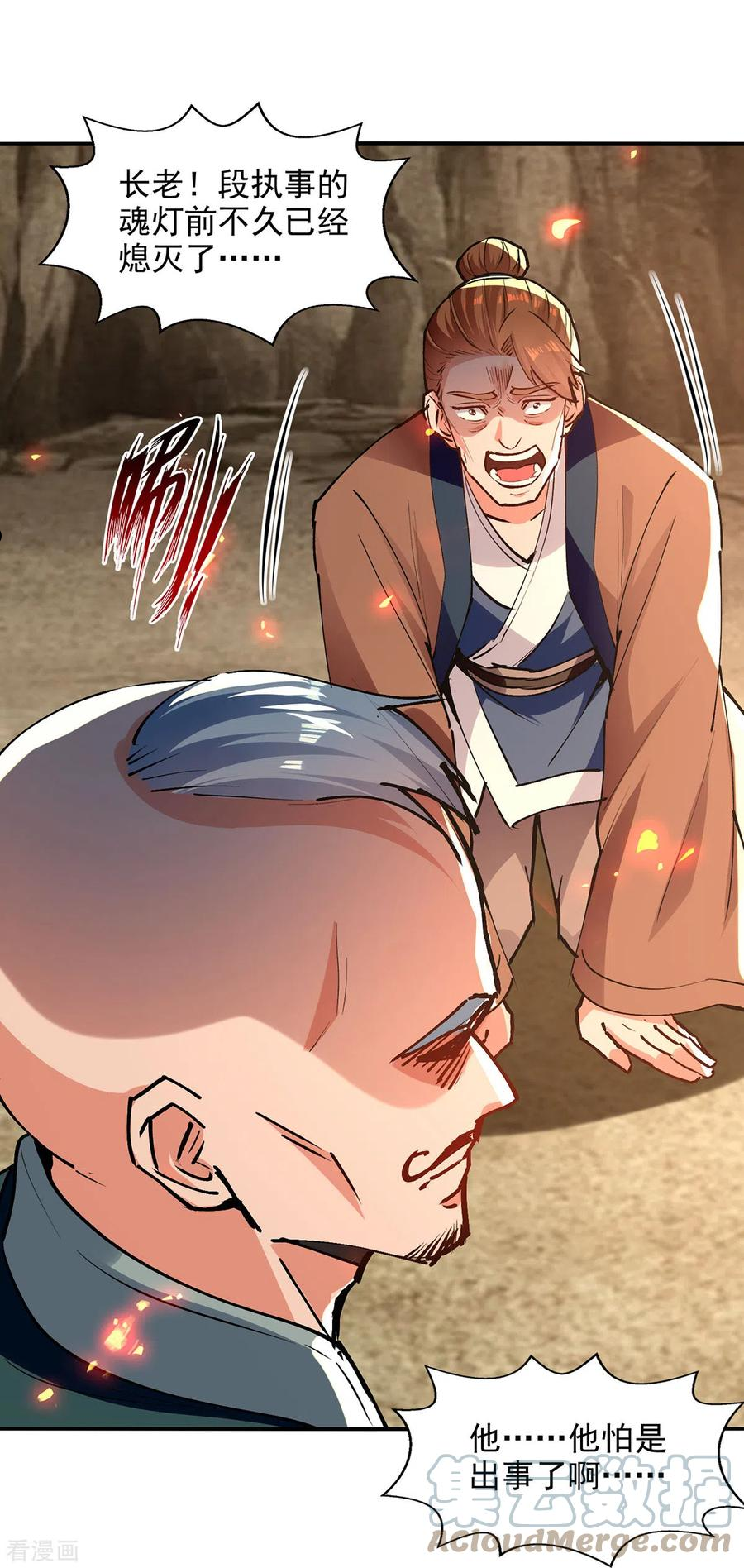 逆天至尊等级境界排行漫画,第166话 极品芥子时空塔5图