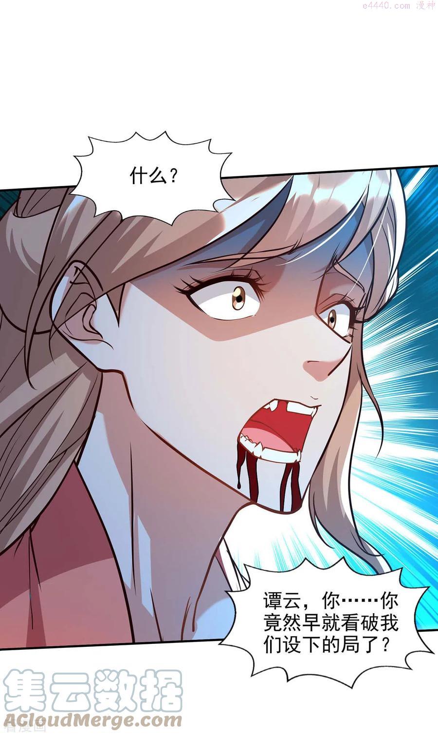 逆天至尊在线观看全集漫画,第130话 毫发未损3图