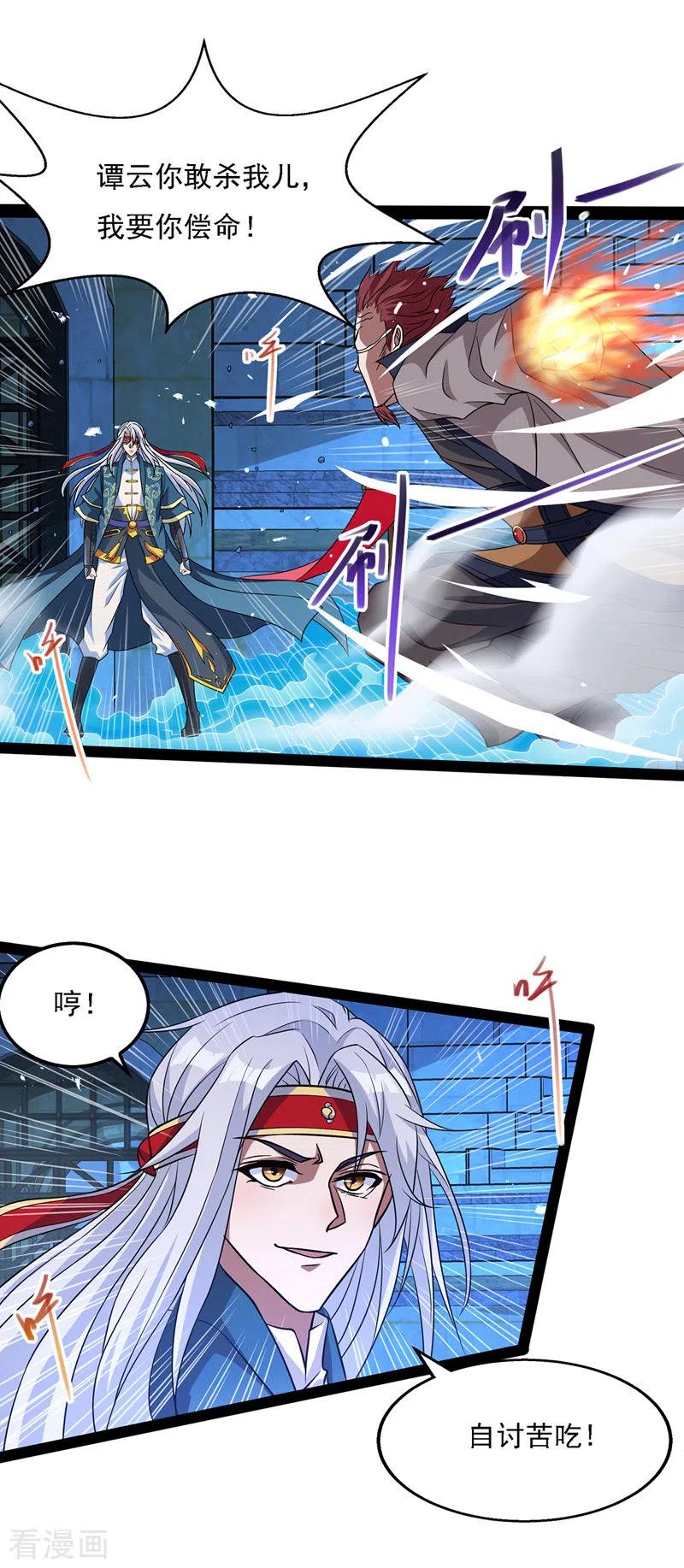 逆天至尊有声小说在线听书漫画,第18话 解除后患5图