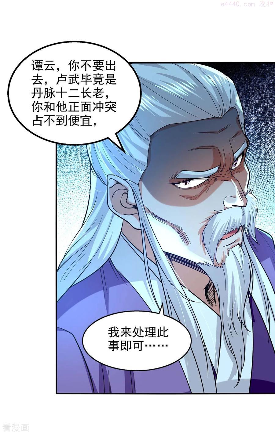 逆天至尊枯崖雨墓免费阅读全文小说漫画,第112话 喝退长老4图