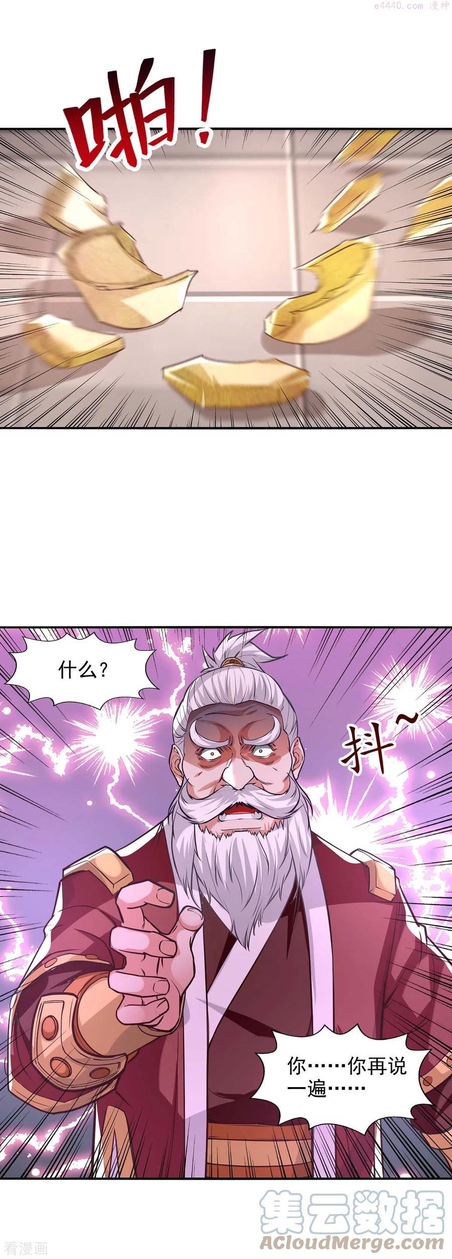 逆天至尊枯崖雨墓免费阅读全文小说漫画,第127话 这不是谭云吗？5图