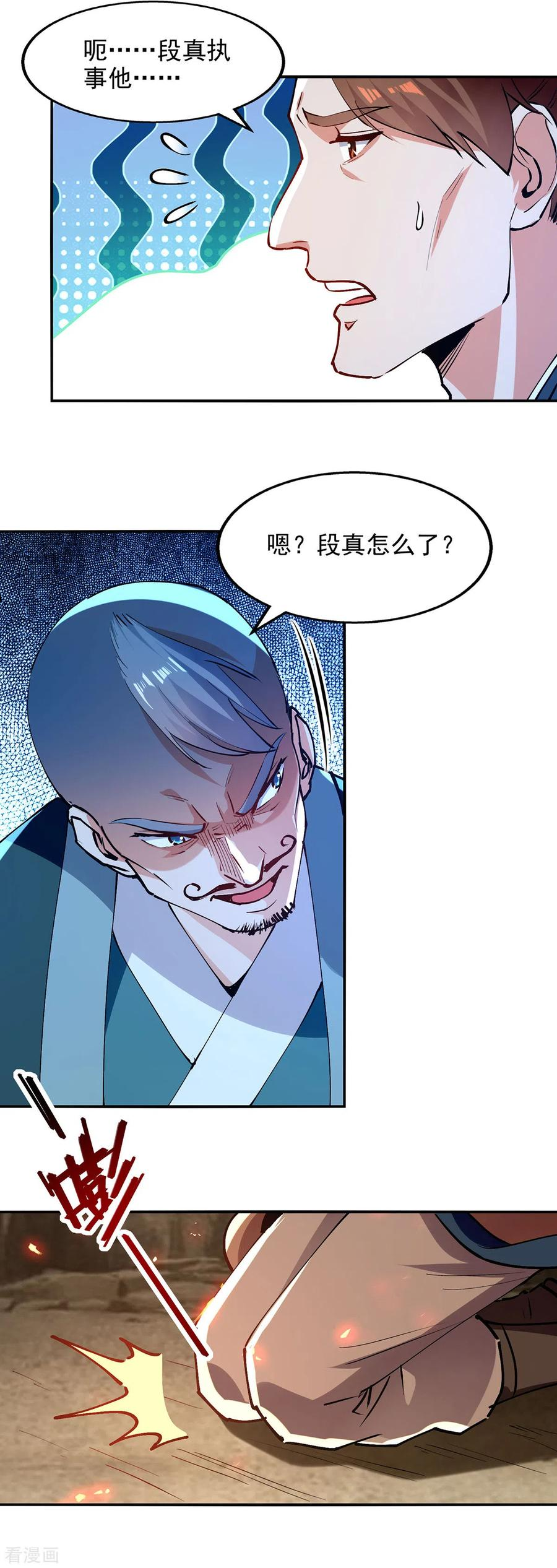 逆天至尊等级境界排行漫画,第166话 极品芥子时空塔4图