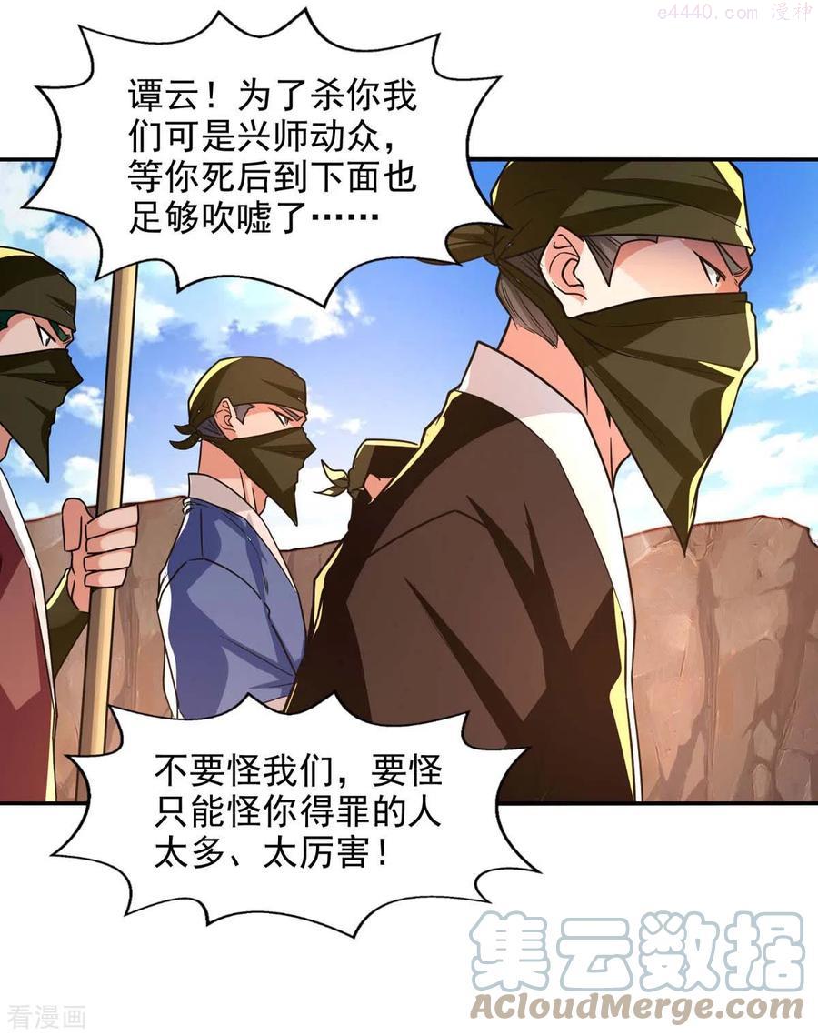 逆天至尊枯崖雨墓免费阅读全文小说漫画,第115话 下辈子做人小心点5图