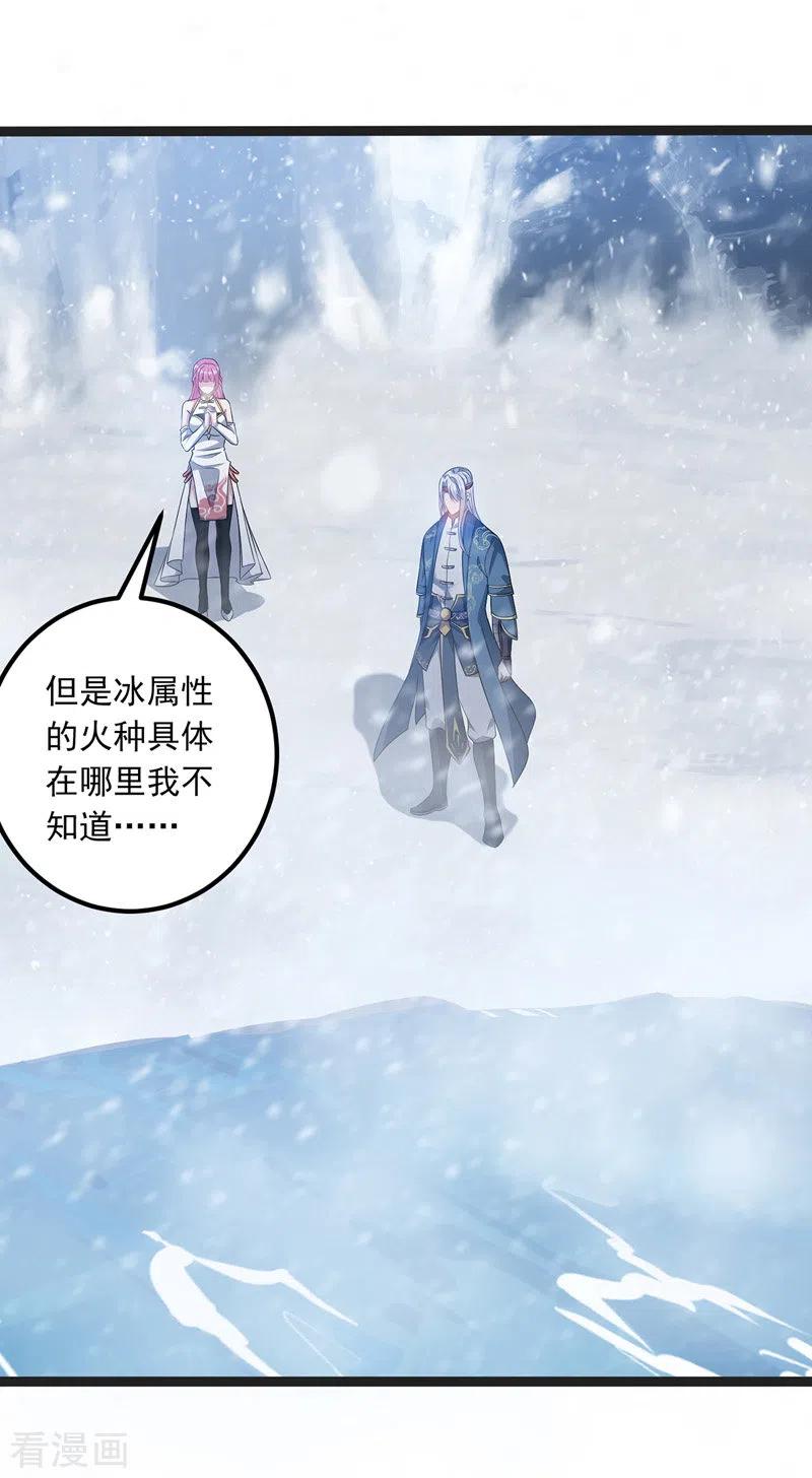 逆天至尊在线观看全集漫画,第26话 斩蛇5图