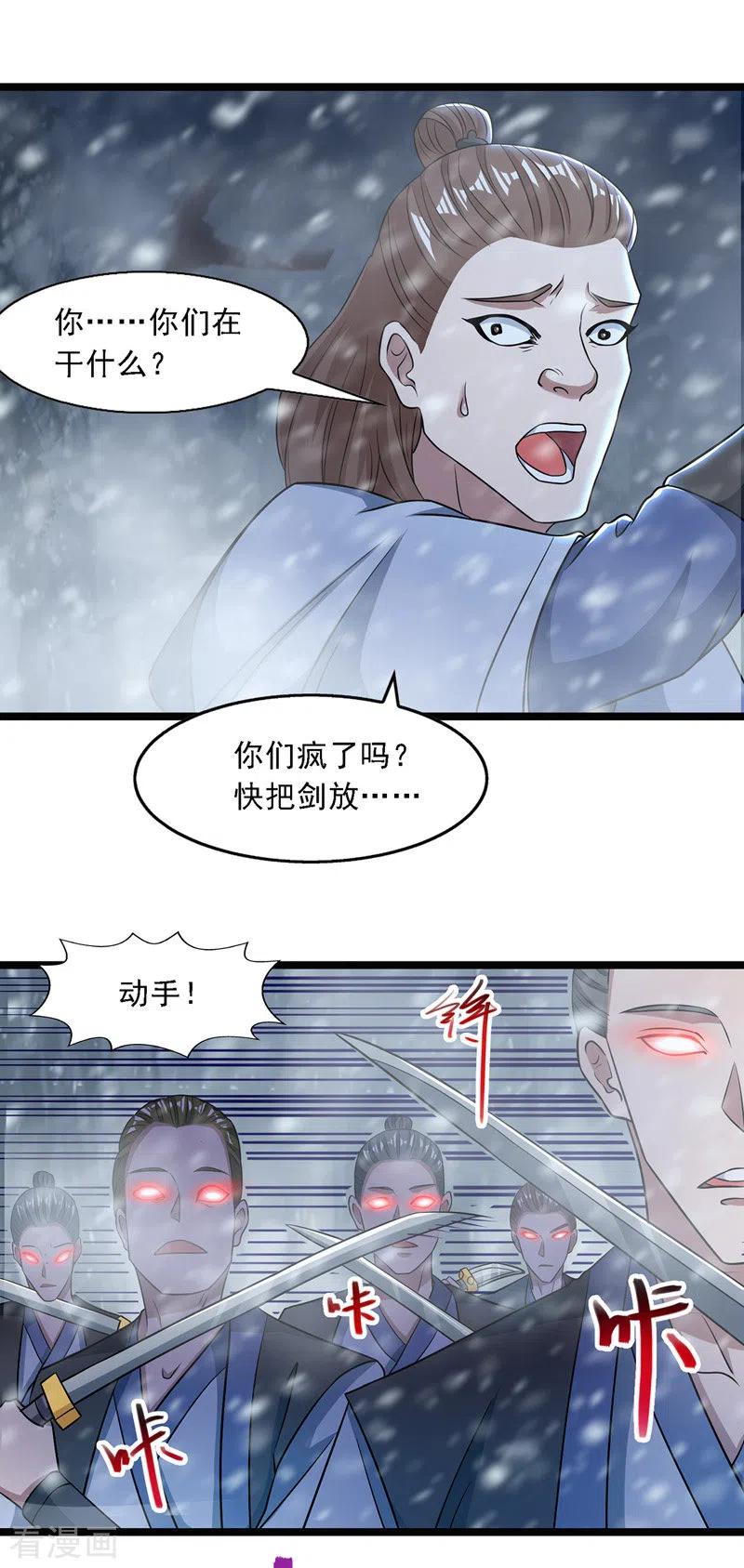 逆天至尊在线观看全集漫画,第28话 操控自尽5图