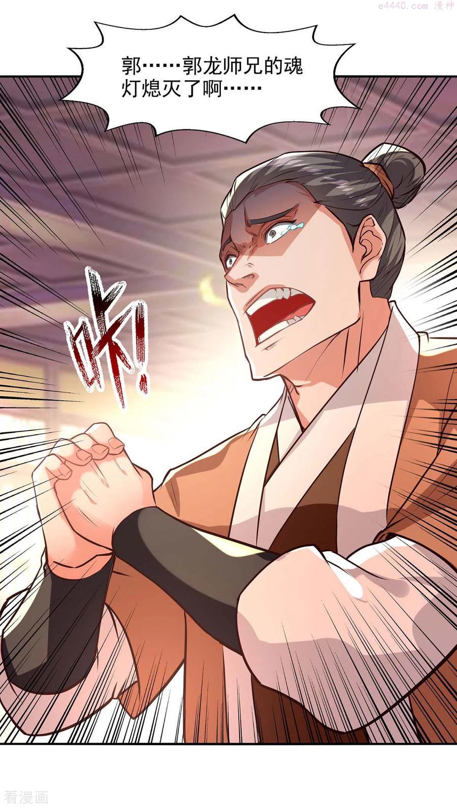 逆天至尊枯崖雨墓免费阅读全文小说漫画,第127话 这不是谭云吗？4图