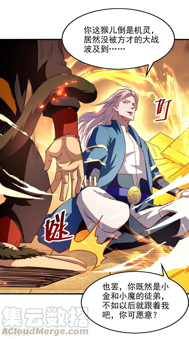 逆天至尊枯崖雨墓免费阅读全文小说漫画,第73话 小人得志5图