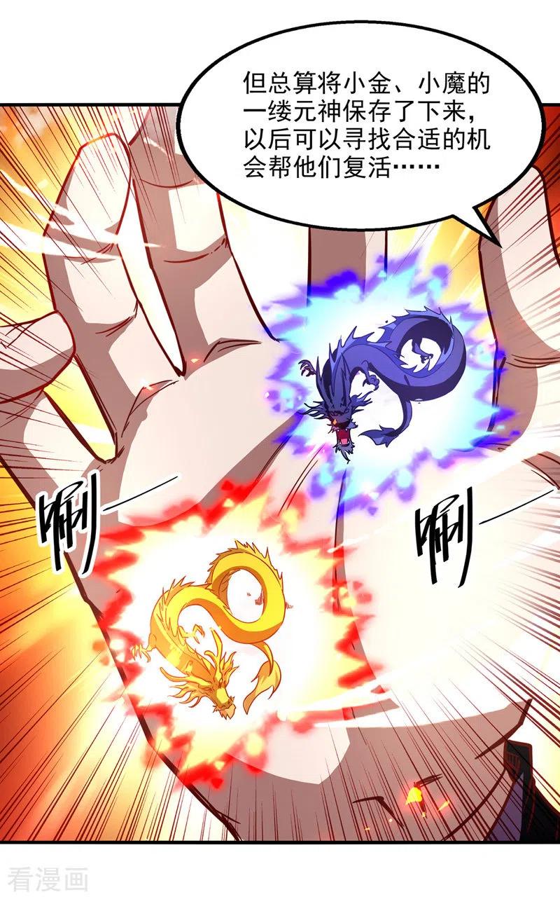 逆天至尊枯崖雨墓免费阅读全文小说漫画,第73话 小人得志2图