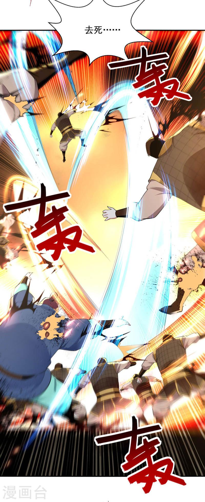 逆天至尊9漫画,第225话 一击毙命4图