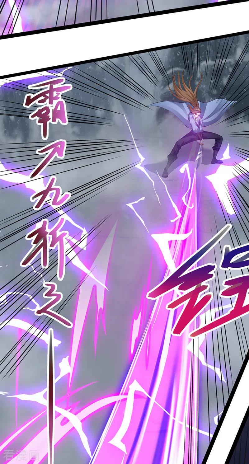 逆天至尊等级境界排行漫画,第25话 空手接白刃4图