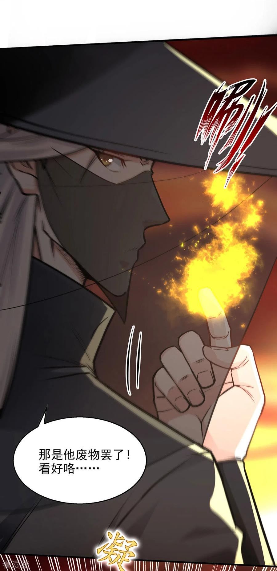 逆天至尊动漫在线观看免费完整观看漫画,第188话 及时赶到2图