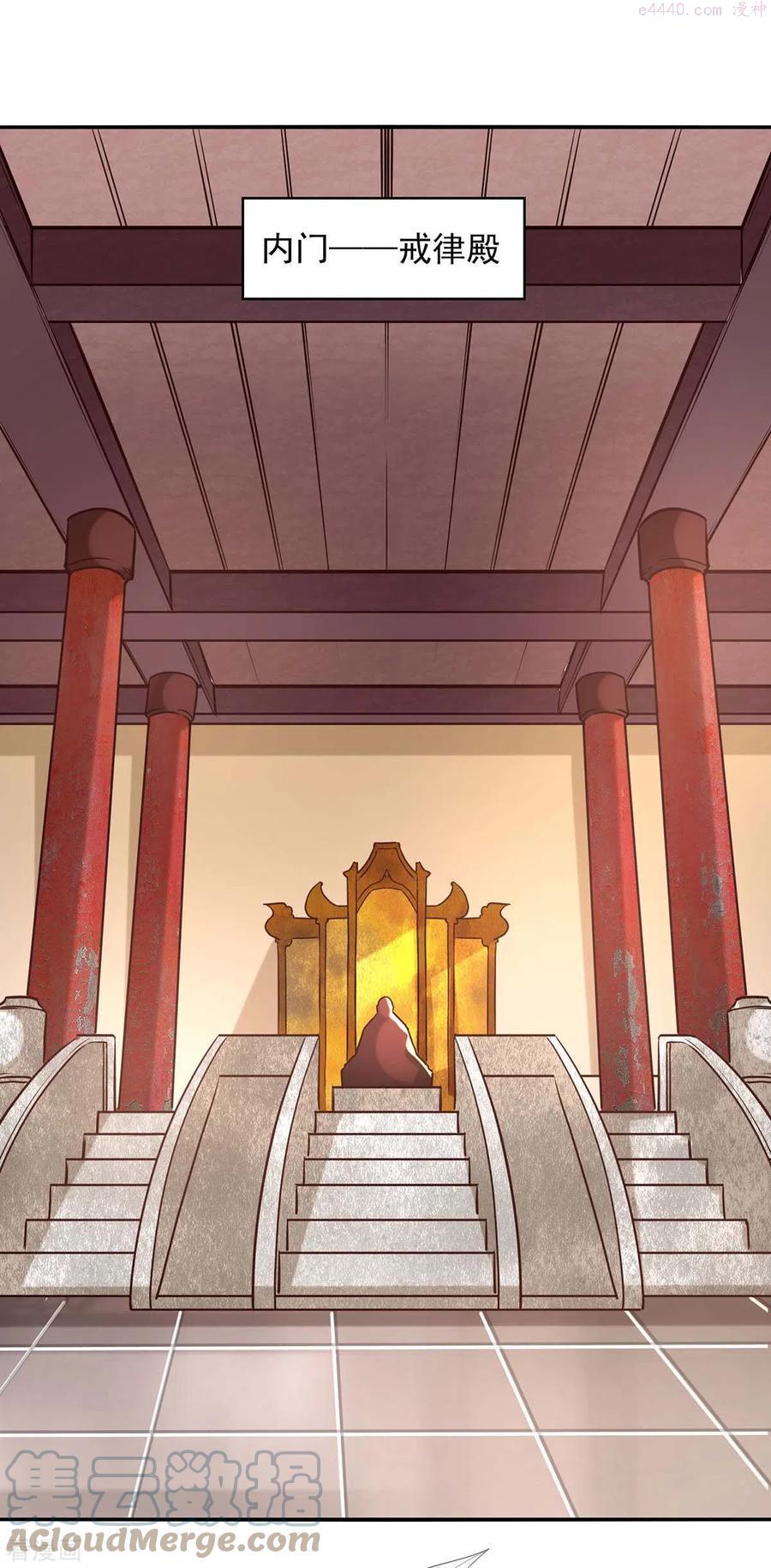 逆天至尊枯崖雨墓免费阅读全文小说漫画,第127话 这不是谭云吗？1图