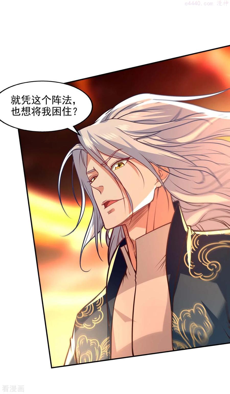 逆天至尊枯崖雨墓免费阅读全文小说漫画,第125话 反制4图