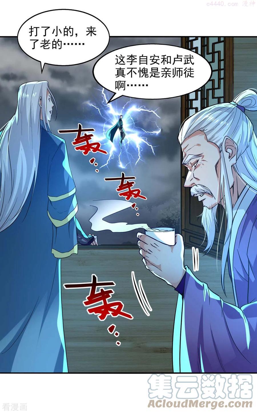 逆天至尊枯崖雨墓免费阅读全文小说漫画,第112话 喝退长老3图
