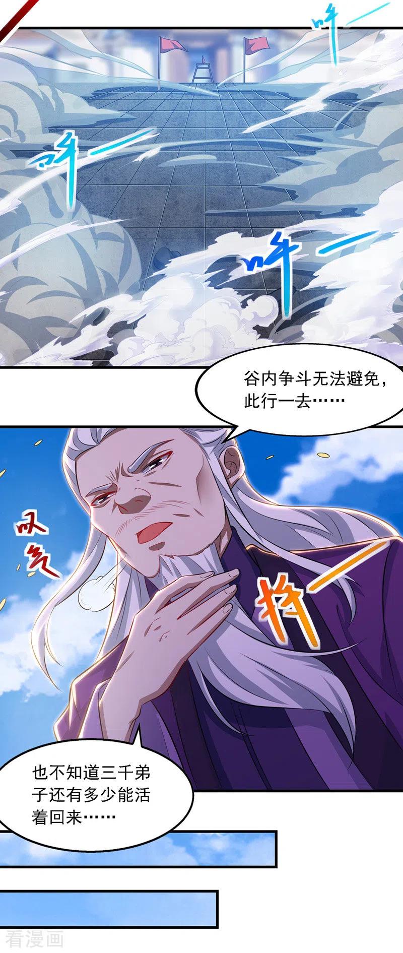 逆天至尊等级境界排行漫画,第41话 仇人见面5图