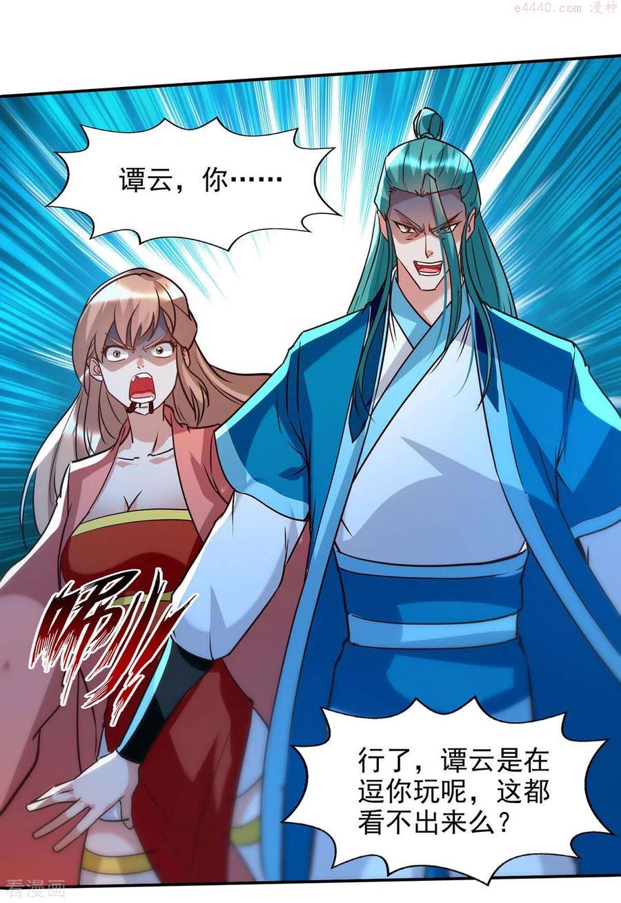 逆天至尊在线观看全集漫画,第130话 毫发未损2图