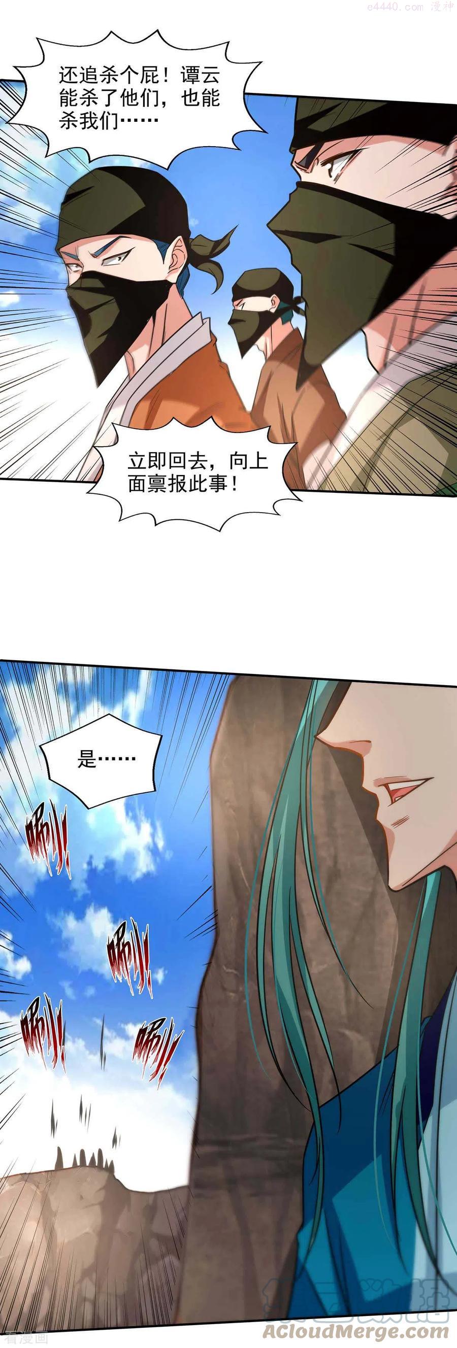逆天至尊枯崖雨墓免费阅读全文小说漫画,第116话 刁难3图