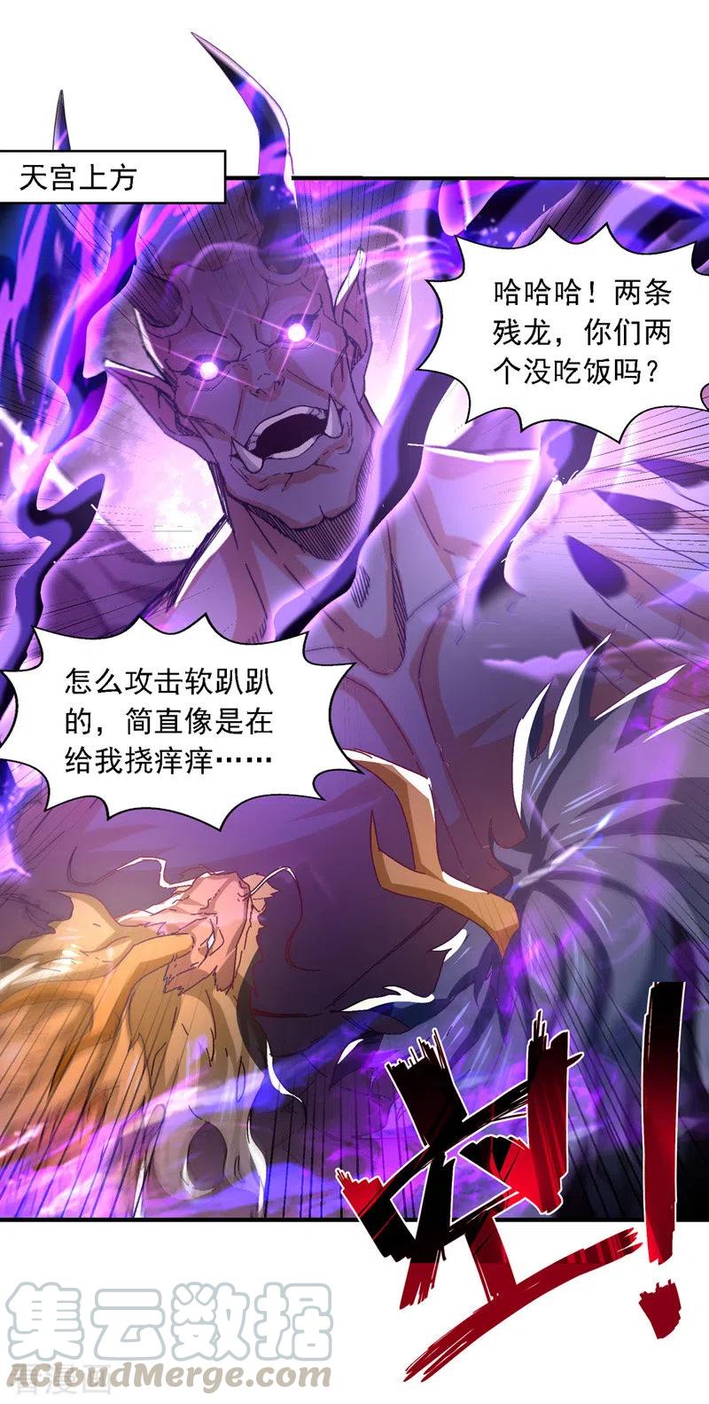 逆天至尊枯崖雨墓免费阅读全文小说漫画,第66话 再度并肩1图