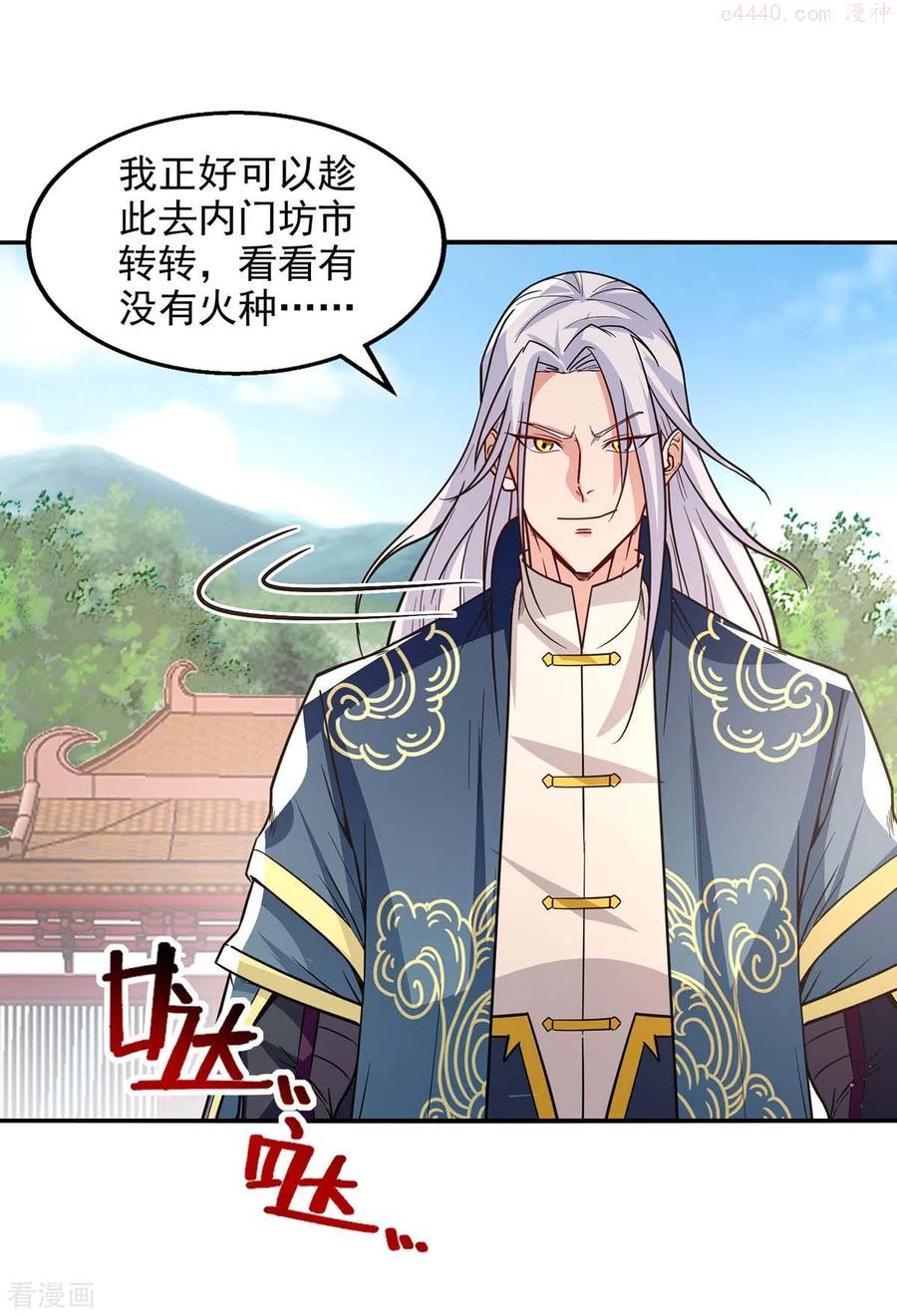 逆天至尊枯崖雨墓免费阅读全文小说漫画,第114话 栽赃陷害2图