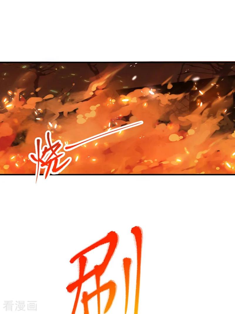 逆天至尊在线观看全集漫画,第3话 丹方诱惑2图