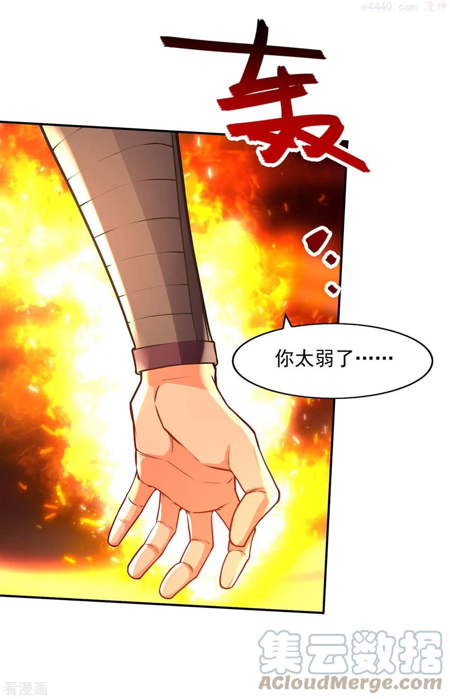 逆天至尊枯崖雨墓免费阅读全文小说漫画,第133话 你自刎吧3图