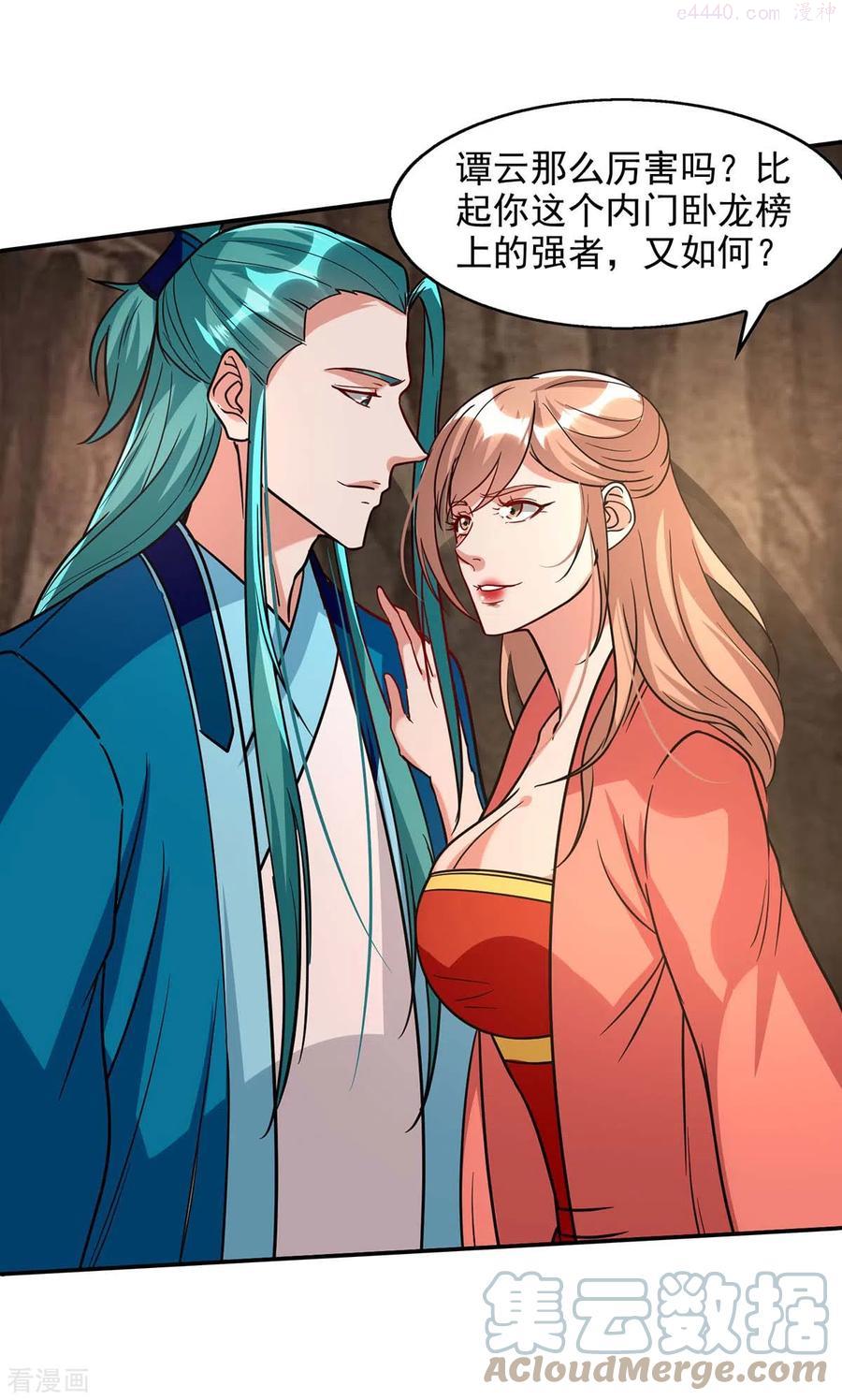 逆天至尊枯崖雨墓免费阅读全文小说漫画,第116话 刁难5图