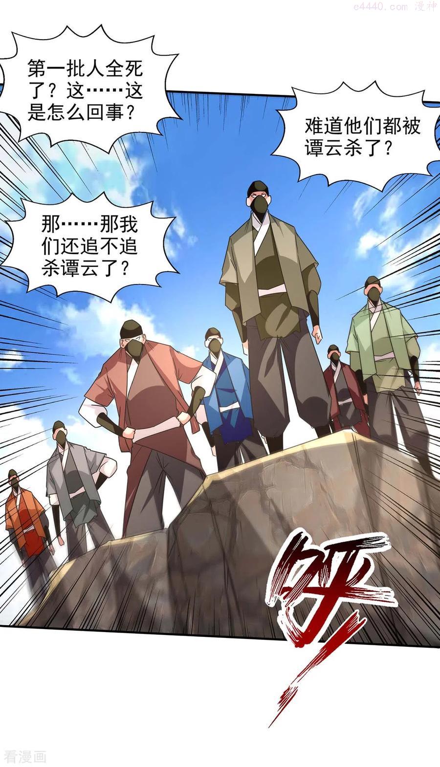 逆天至尊枯崖雨墓免费阅读全文小说漫画,第116话 刁难2图