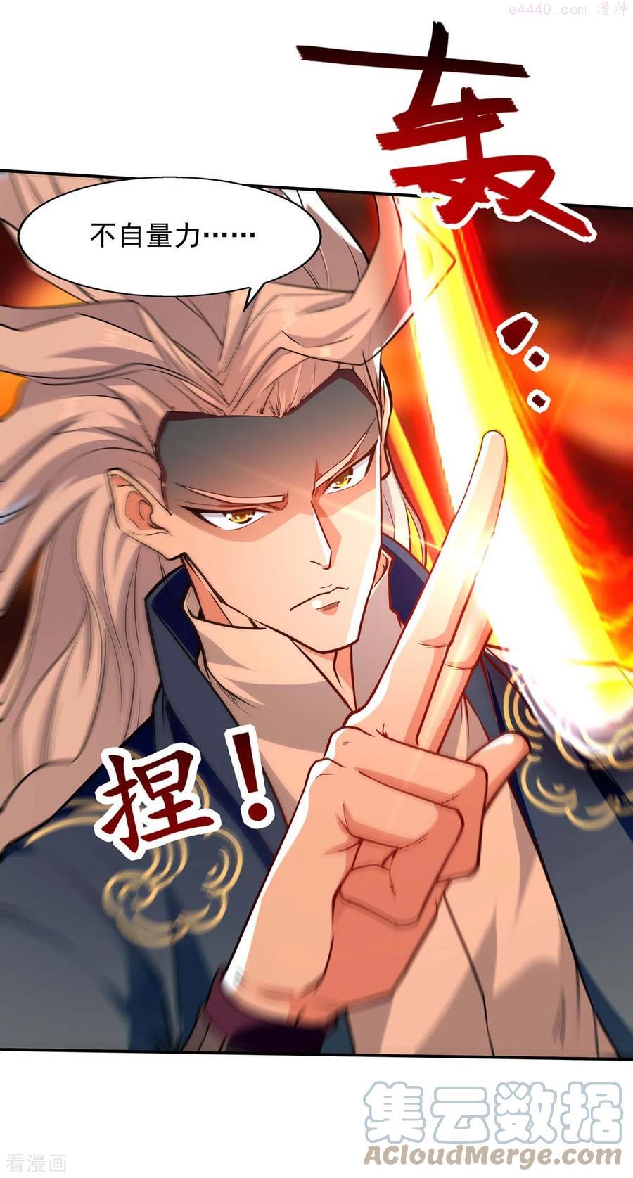 逆天至尊枯崖雨墓免费阅读全文小说漫画,第133话 你自刎吧1图