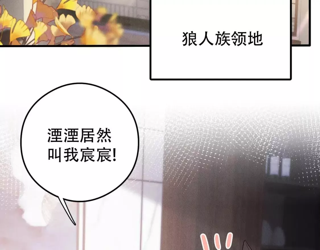 第72话 狼人家族继承人3