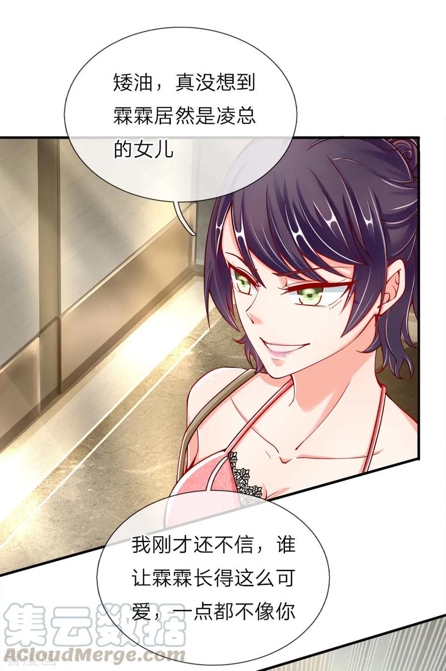 仙尊奶爸当赘婿漫画免费下拉式漫画,第27话 不许你说，妈妈坏话1图