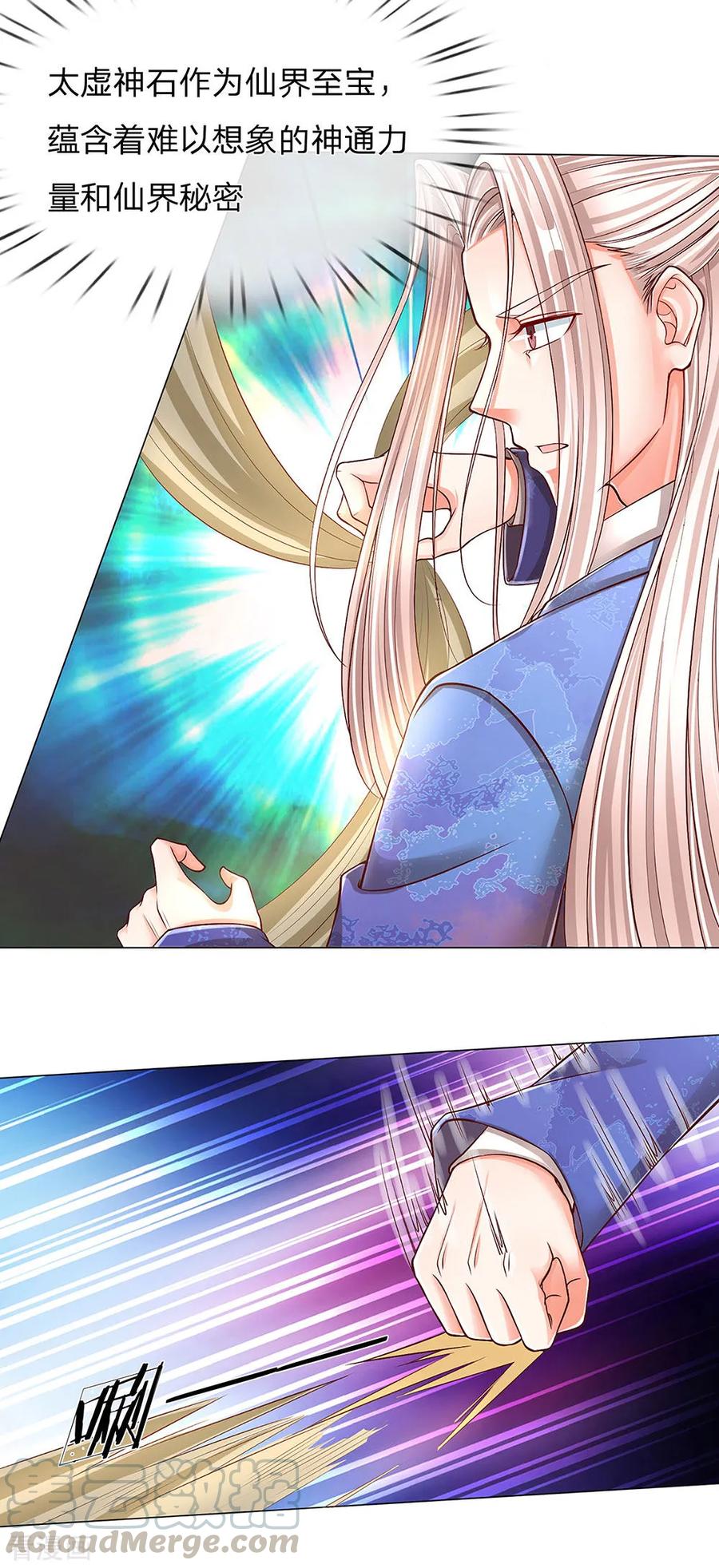 仙尊奶爸当赘婿漫画,第121话 青龙化形，活动筋骨4图