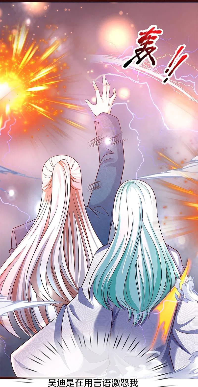 仙尊奶爸当赘婿漫画,第235话 天榜第十，各路追杀4图