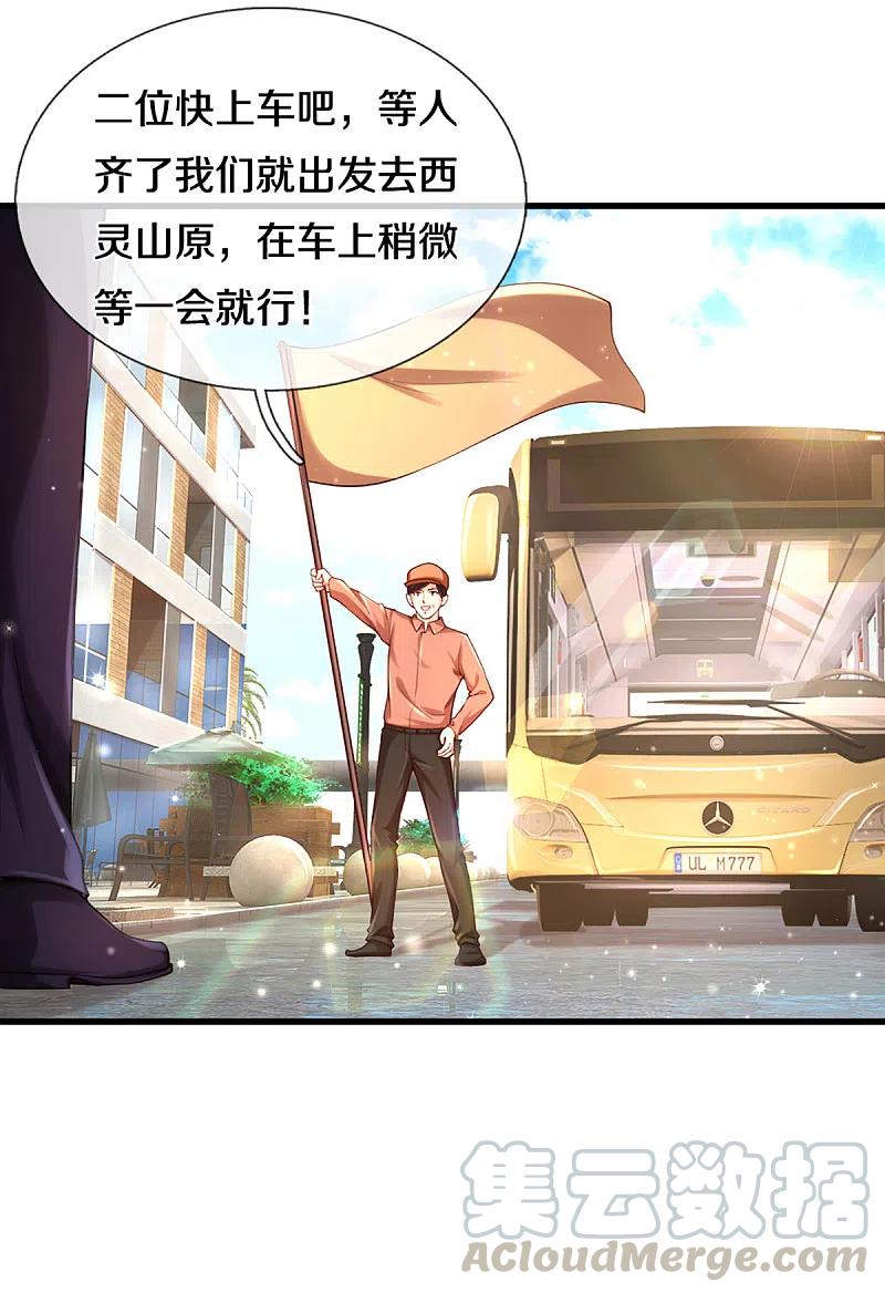 仙尊奶爸当赘婿漫画,第201话 被人盯上，章家小姐5图