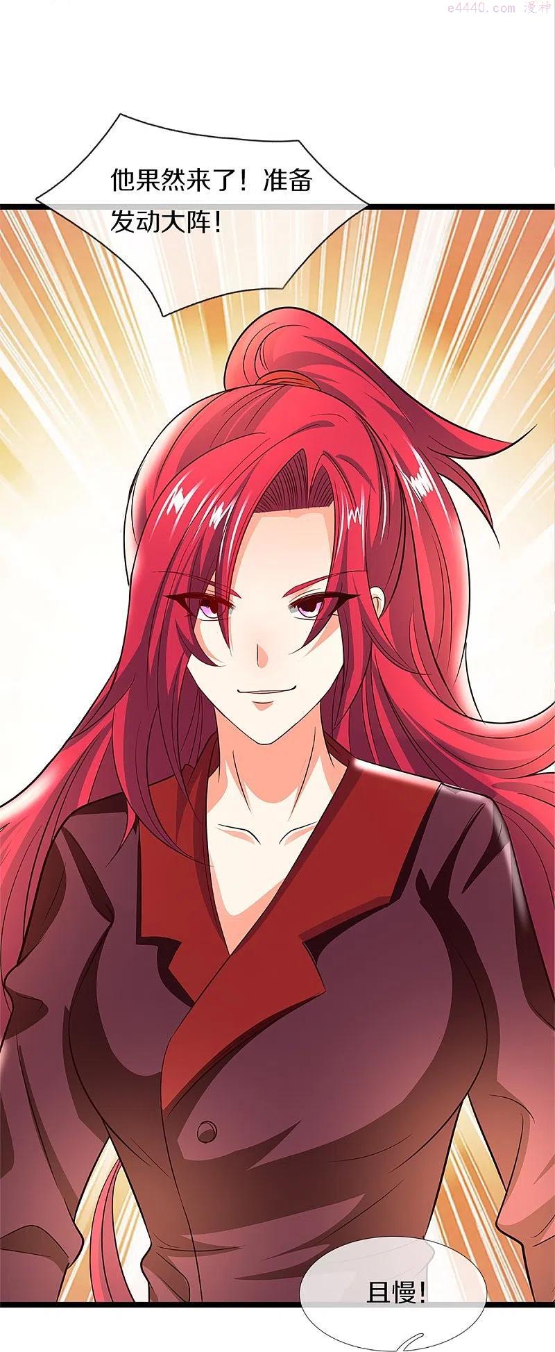 仙尊奶爸当赘婿漫画,第246话 沈异降临，天榜齐出4图