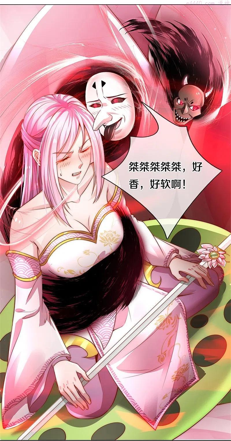 仙尊奶爸当赘婿漫画,第241话 无数凶物，青莲绞杀2图