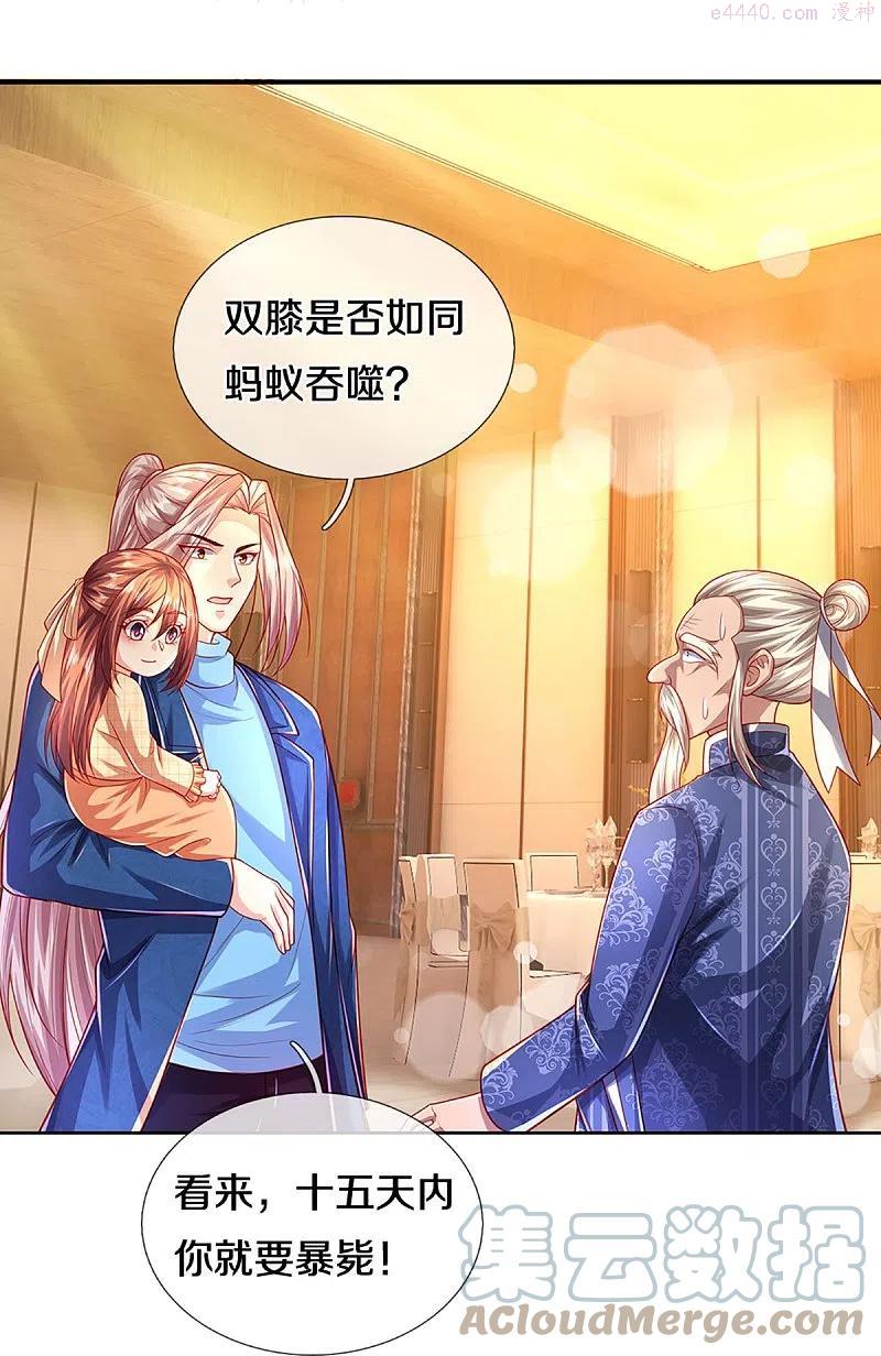 仙尊奶爸当赘婿漫画,第276话 燕城高人看你有病5图